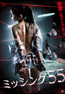 [18+] Missing 66 (2012) Japanese WEB-DL 720p Download & Online Watch